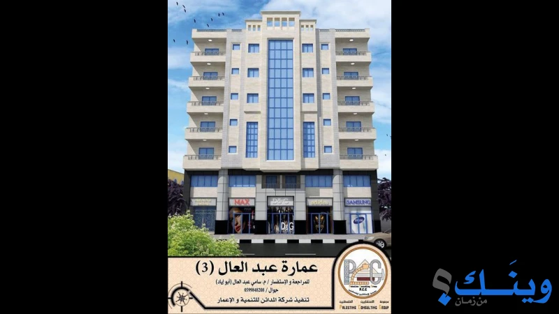 المدائن للتنمية والاعمار