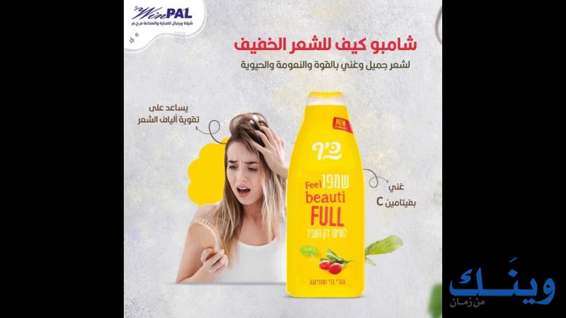 وينبال للتجارة والصناعة م.خ.م