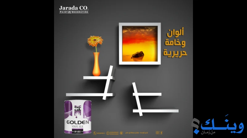 هارون وخضر جرادة اخوان