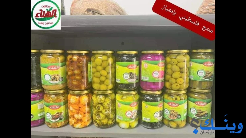 الهناء للتجارة العامة والمخللات