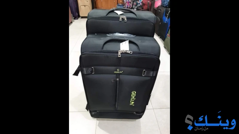 عوض للشنط