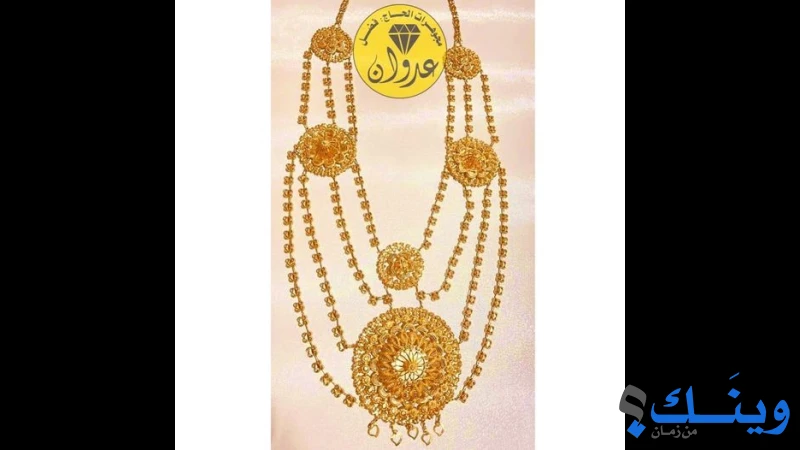 مركز مجوهرات عدوان