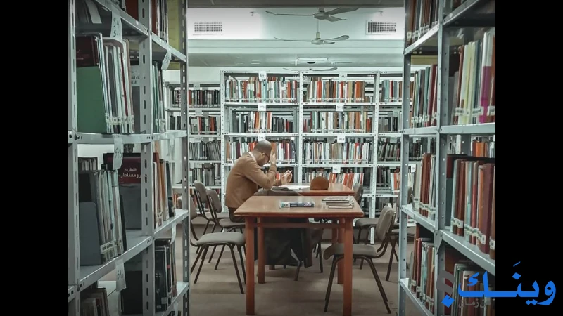 مكتبة المكتبة