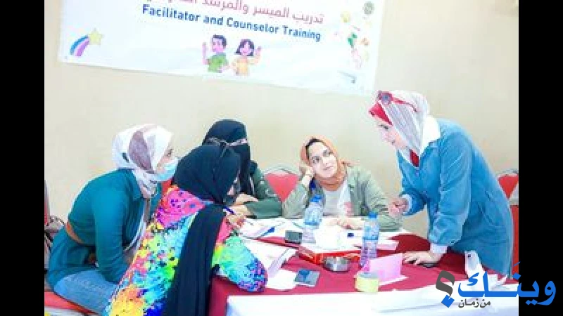 جمعية احفظ شباب المستقبل