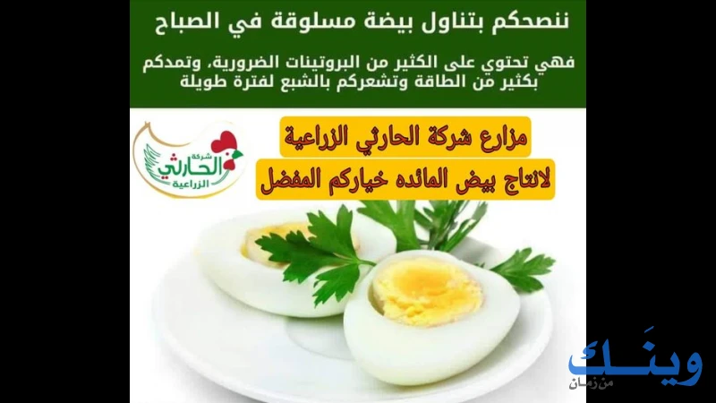 الحارثي الزراعية التجارية الصناعية