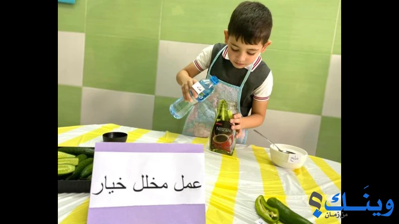 روضة ومدرسة العمرية