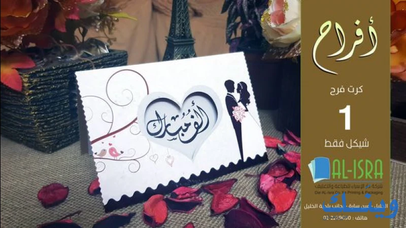 دار الاسراء للطباعة