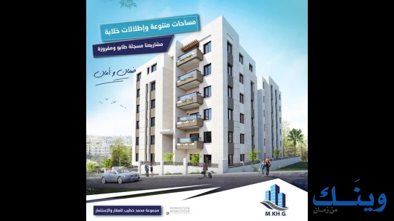 مجموعة الخطيب الاستثمارية