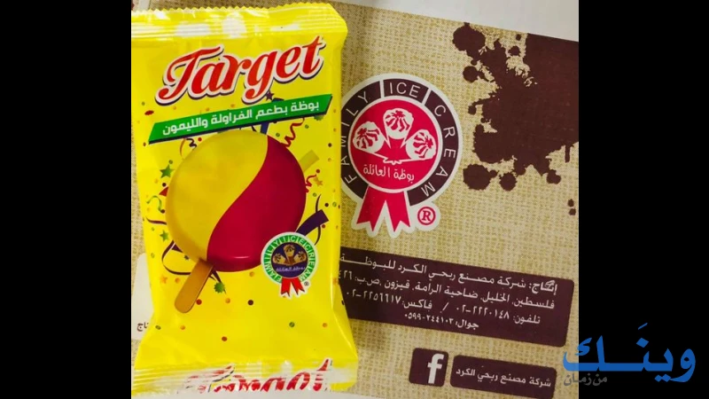 مصنع ربحي الكرد