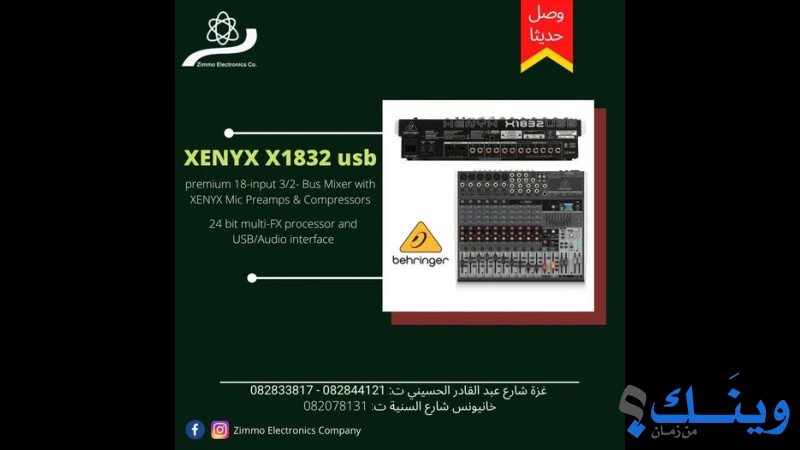 الكترونيات زمو