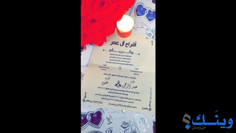 صالة السعد للافراح