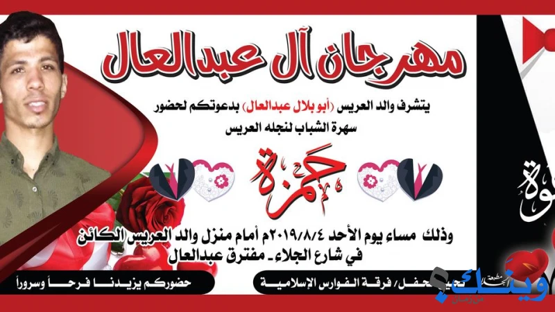 مطبعة الجلاء