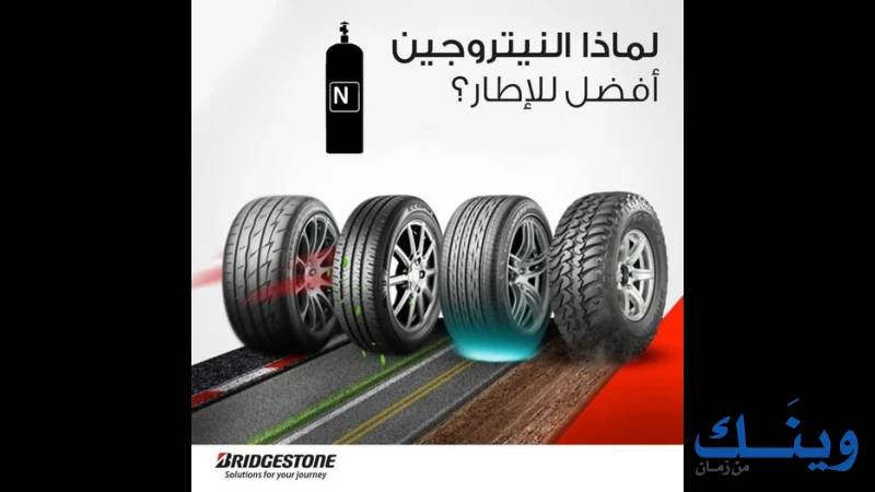 مركز سمارو للاطارات