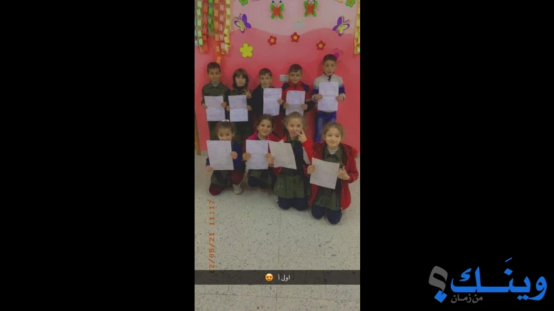 روضة ومدرسة العهد