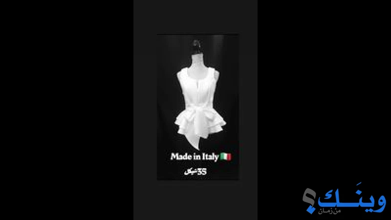 ازياء حواء