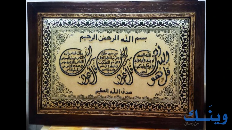 الريان للديكورات
