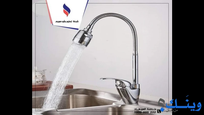 شركة اسليم وأبوصويص للسيراميك والأدوات الصحية