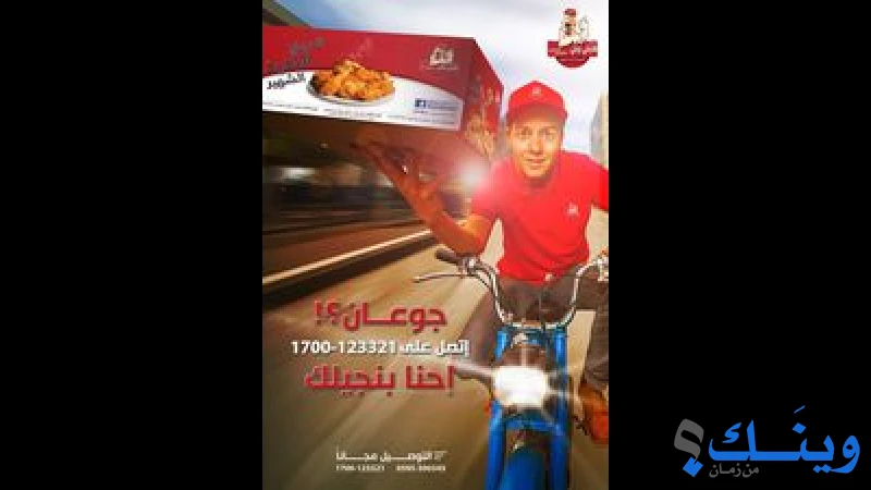 مطاعم هيني بيني