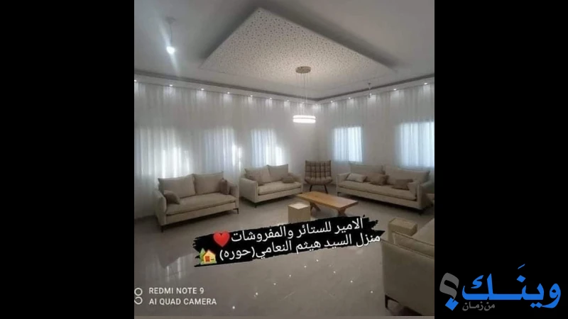 معرض الامير للبرادي والديكور