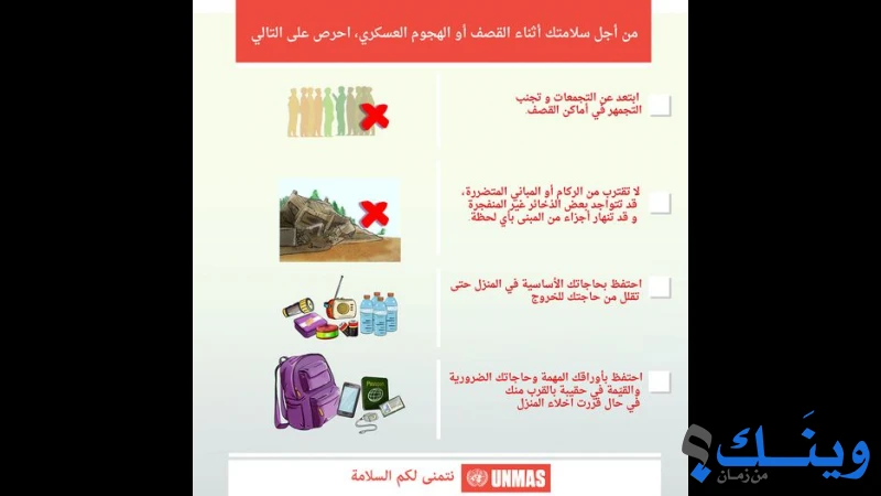 جمعية الملتقى التربوي الخيري