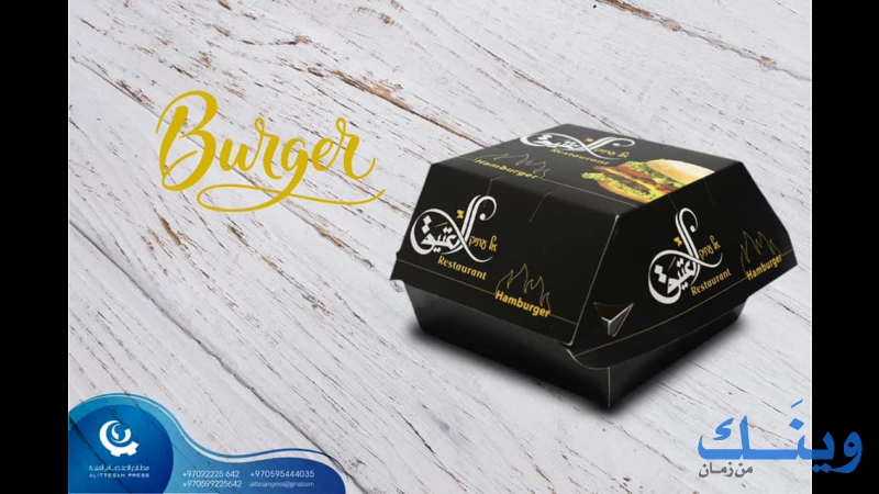 مطابع الاعتصام الفنية