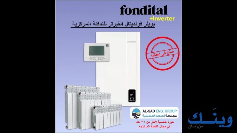 مجموعة السعد الهندسية