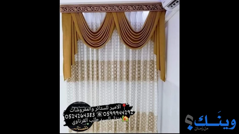معرض الامير للبرادي والديكور