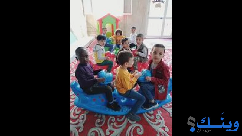 روضة بيت الطفل