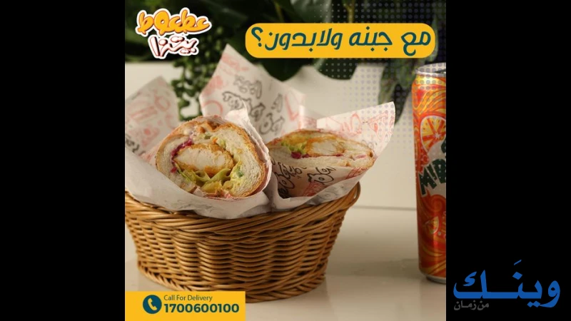 بيتزا العطعوط - نابلس مول