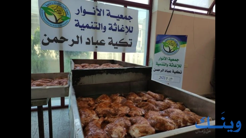 جمعية الانوار