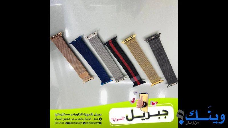 جبريل للاجهزة الخلوية ومستلزماتها