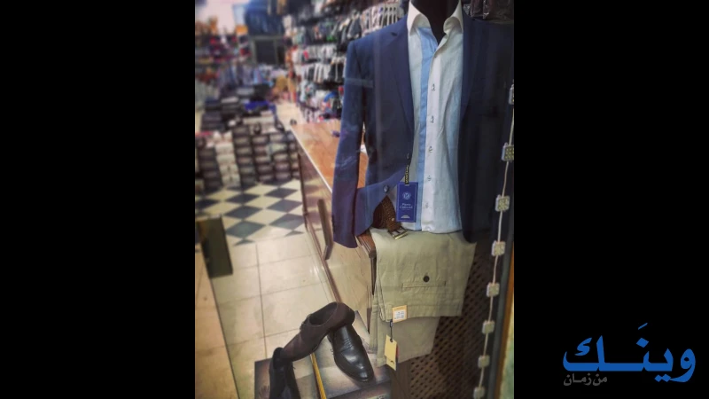 الريماوي للألبسة الرجالية  Al Rimawi Men's Wear