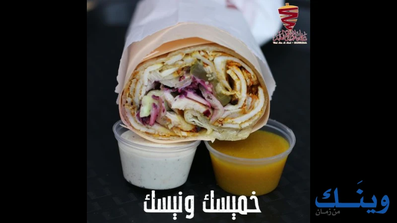 شاورما وائل ابو العبد