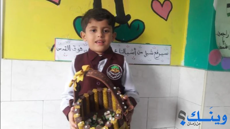 روضة الشيماء