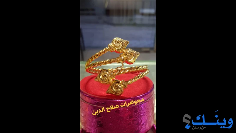 مجوهرات صلاح الدين