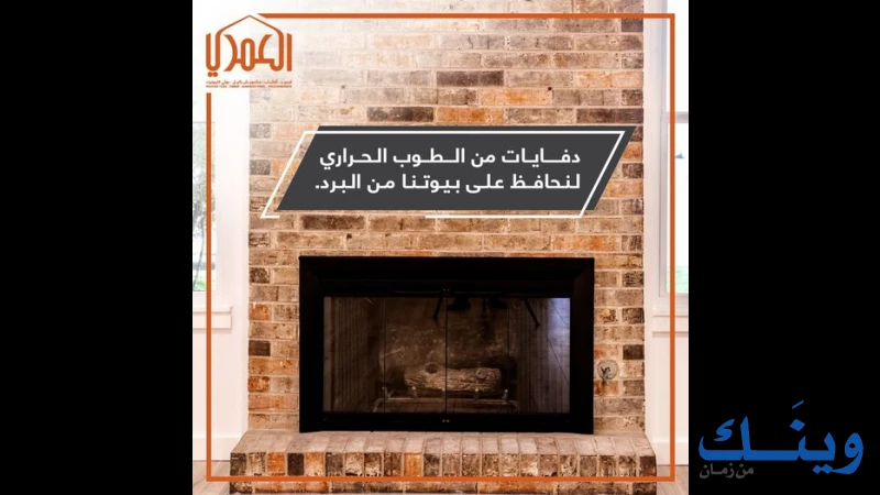 العمري للاستيراد والتصدير