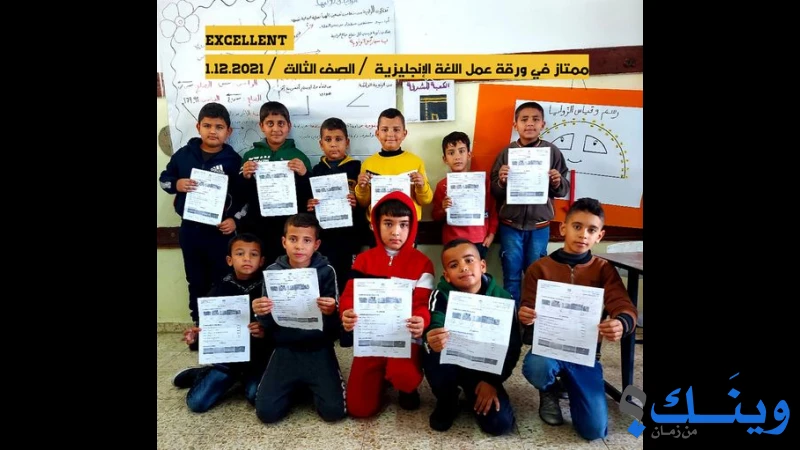 مدرسة مثلث الشهداء الاساسية