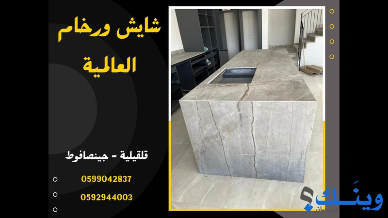 منشار الحسن
