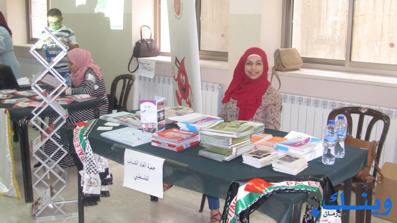 اتحاد الشباب الفلسطيني