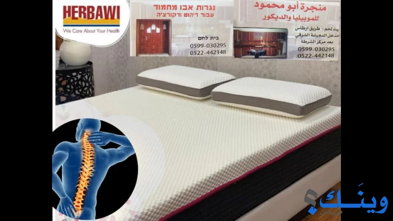 منجرة ابو محمود للموبيليا