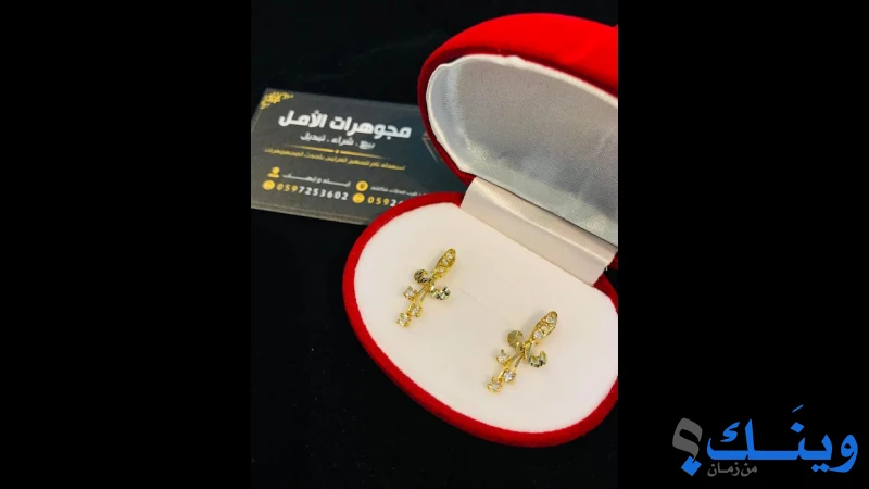 مجوهرات الامل