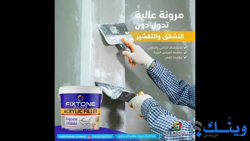 زياد شهاب و ولده للتجارة العامة