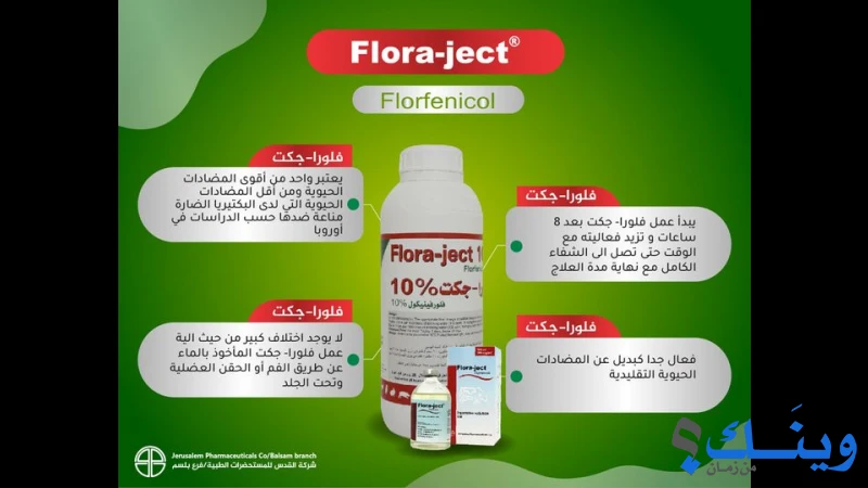العيادة الطبية البيطرية