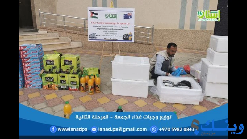 جمعية اسناد المجتمع