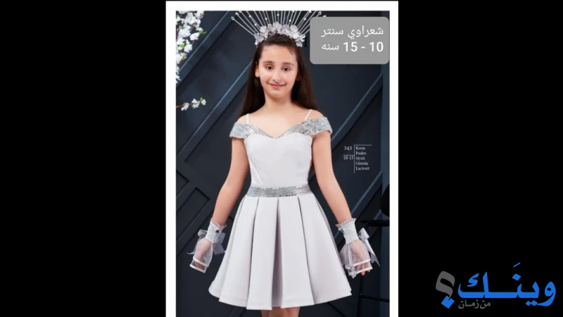 الشعراوي كيدز