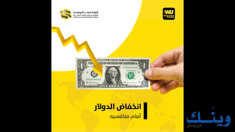 البرعصي للصرافة