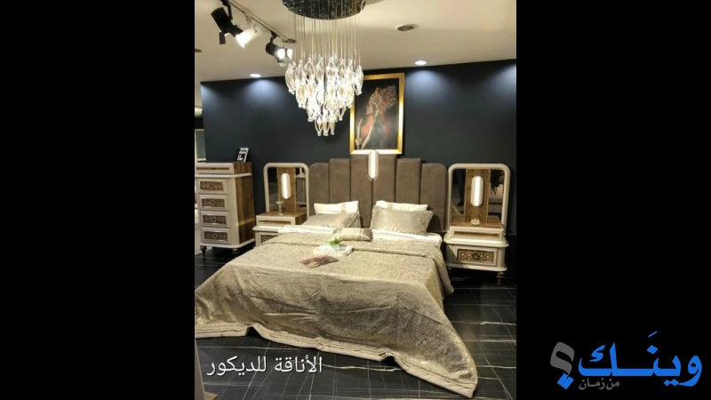 الاناقة للديكور