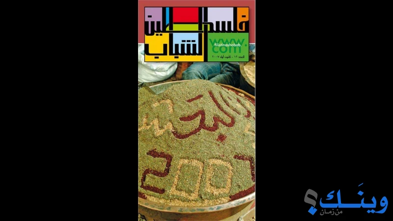 مطحنة الكمال