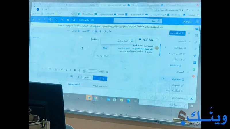 مدرسة عربية الاساسية المختلطة