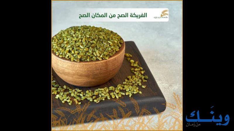مطحنة الرفيدي